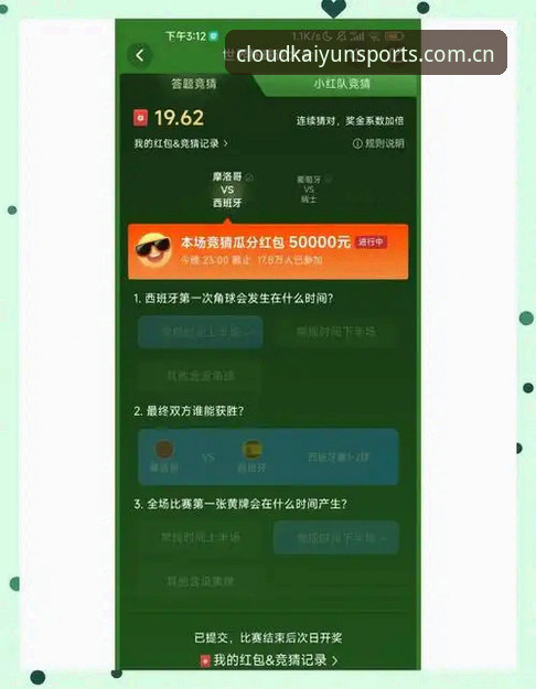 资深用户实测分享：云开全站体育入口选择与竞猜体验心得