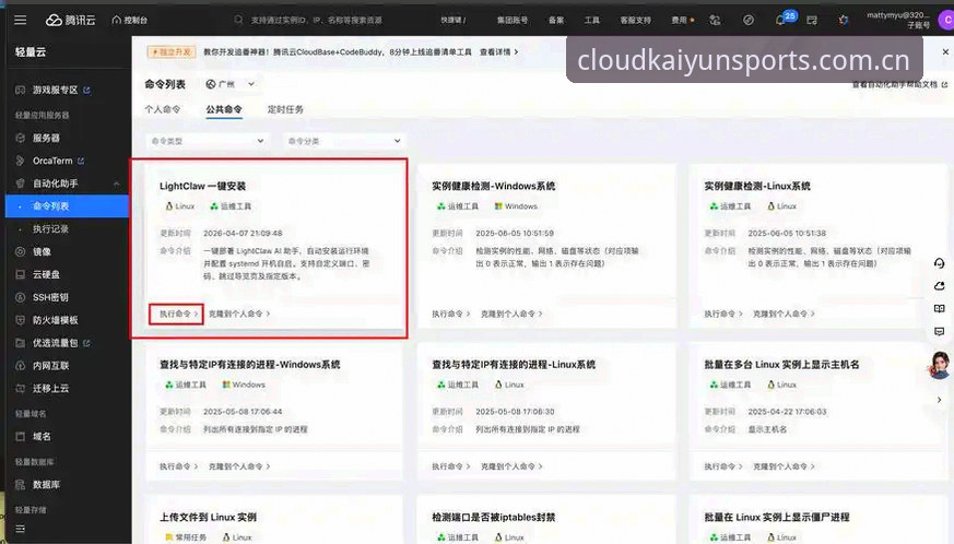 云开全站安装步骤 云开全站安装步骤全面解析:从新手到高手的完整操作指南