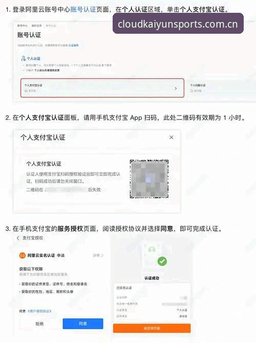云开全站账号注册功能详解 云开全站账号注册操作教程:从零开始完成体育平台账户设置