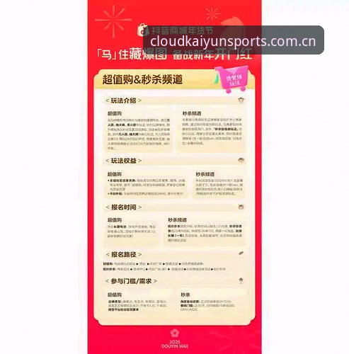 马超亲测：云开全站优惠活动使用技巧，这些实战经验让你少走弯路