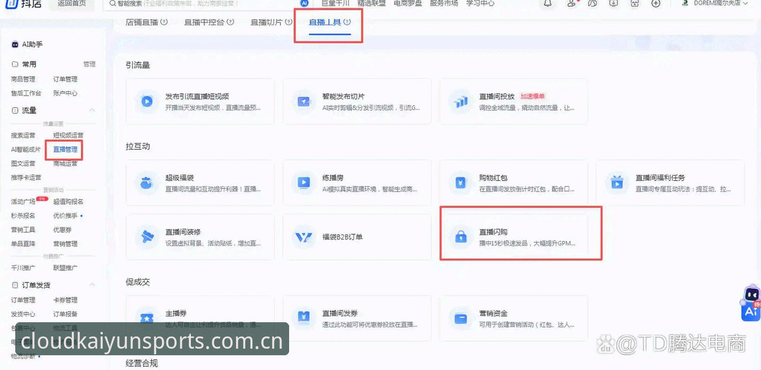 2026云开全站优惠活动 2026云开全站优惠活动值不值得参与?老用户分享真实体验与避坑指南